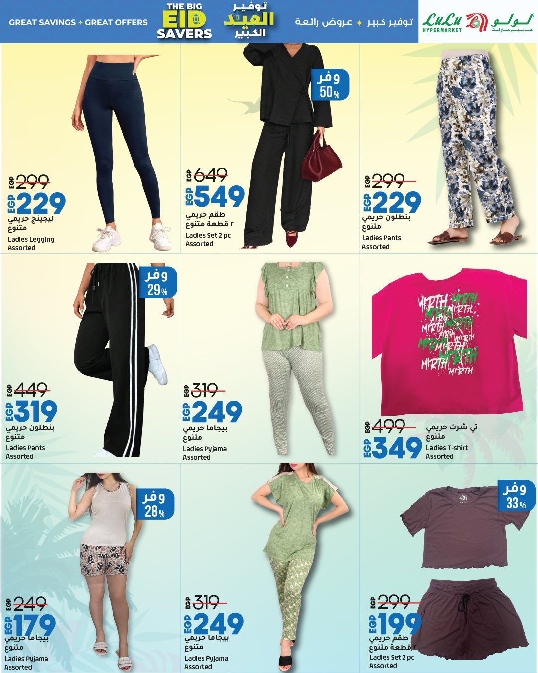 lulu-hypermarket offers from 1jun to 1jun 2025 عروض لولو هايبر ماركت من 1 يونيو حتى 1 يونيو 2025 صفحة رقم 40